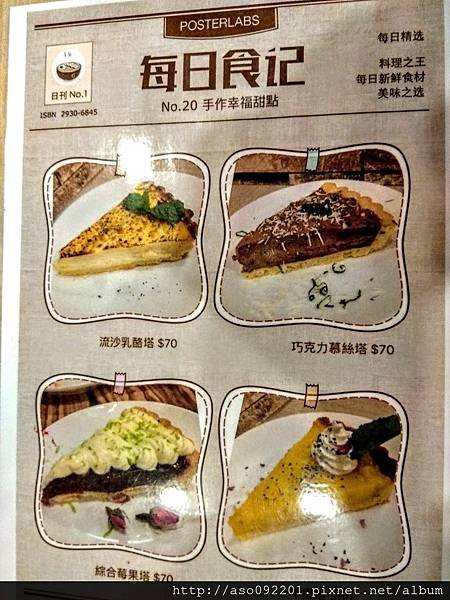 2017031514茶點圖示與菜單