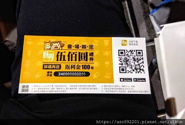 2019061049巷弄折價券.jpg