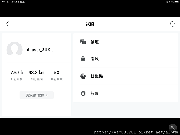 2020022819飛行數據.png