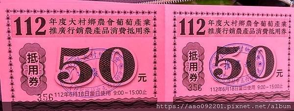 2023062105換抵用券.jpg