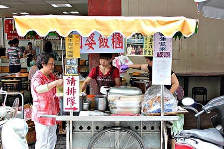 阿婆飯糰1