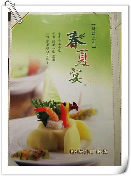 本季菜單.jpg