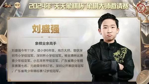 11歲天才少年-劉盛強.jpg