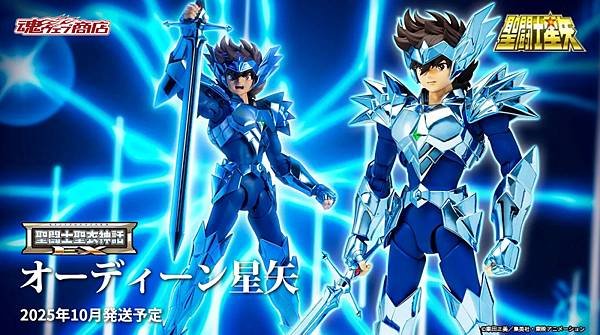 (聖鬥士星矢 聖衣神話EX玩具)1.jpeg