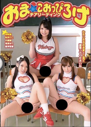 咲月理子 , 杏咲望 , 淺見芹 , 小倉舞 , 望月杏里.jpg