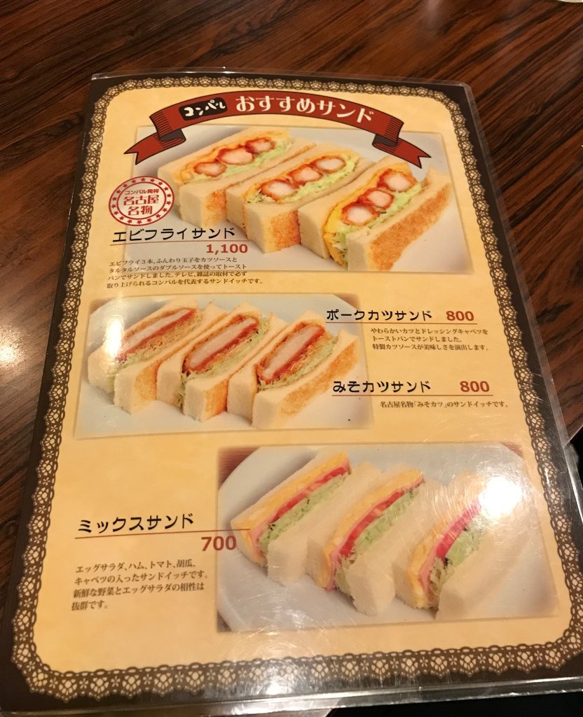 名古屋｜咖啡廳美食-KONPARU
