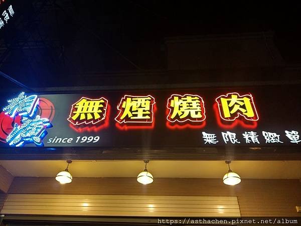 相演燒肉_190727_0004.jpg