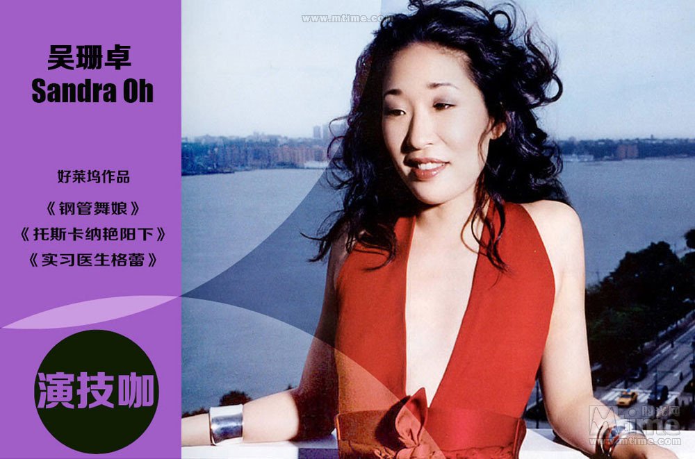 sandra oh