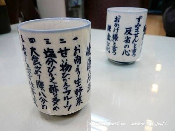 茶杯