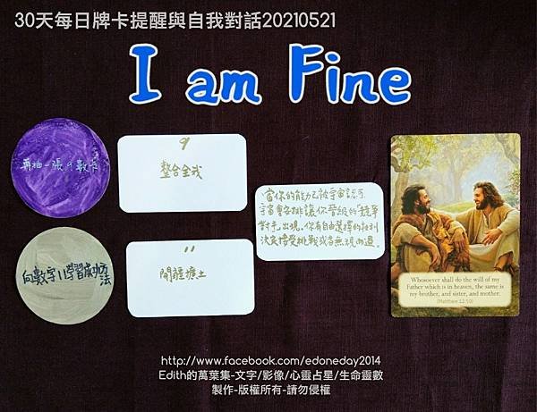 I am Fine.我很好《無時限》