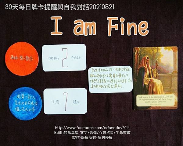 I am Fine.我很好《無時限》