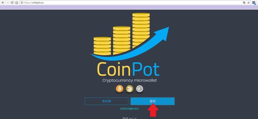 CoinPot4.jpg