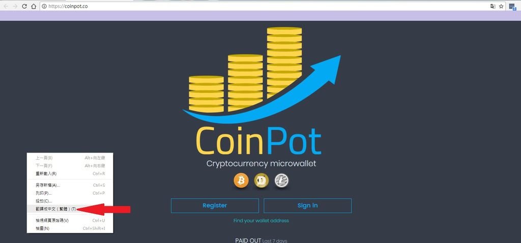 CoinPot1.jpg