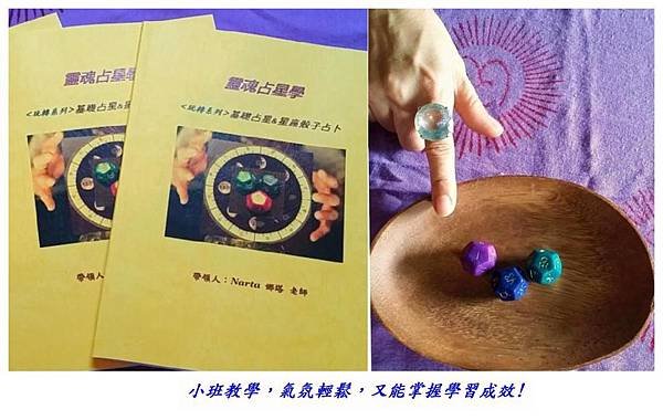 3 astro %26; Dice course 0130.jpg