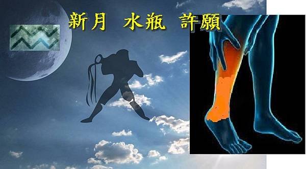 aqua new moon wishes 2022.jpg