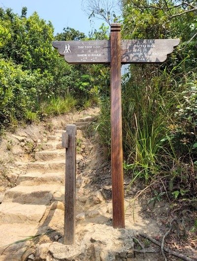 【香港最佳遠足路線】龍脊步行至大浪灣-前半程很輕鬆，後半程下