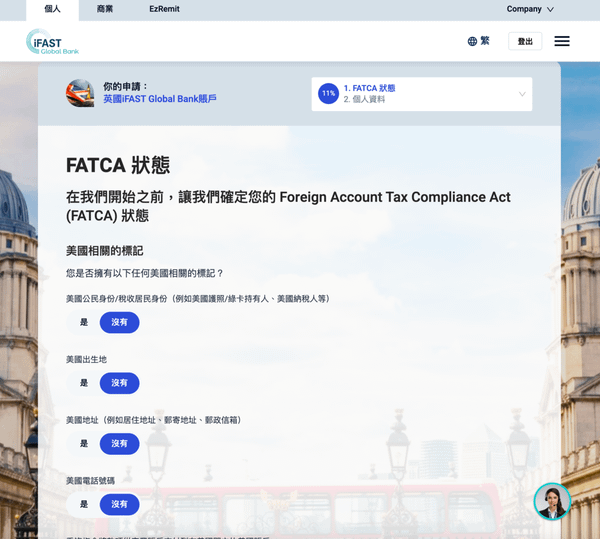 海外匯款帳戶推薦～iFAST Global Bank開戶分享