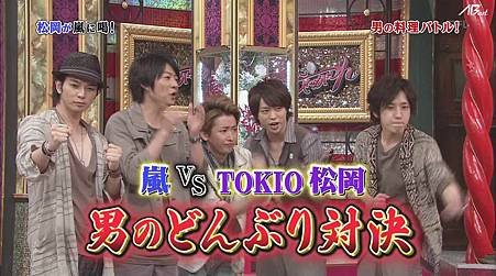 110430嵐にしやがれ[12-11-41].JPG