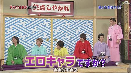 【AB】[普档]110416嵐にしやがれ[19-31-05].JPG
