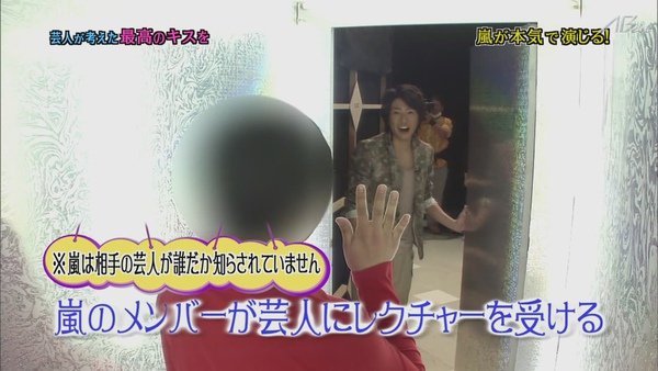 110224ひみつの嵐ちゃん！[21-12-49].JPG