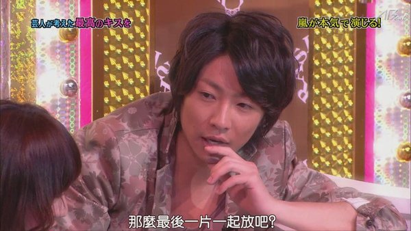 110224ひみつの嵐ちゃん！[21-20-22].JPG