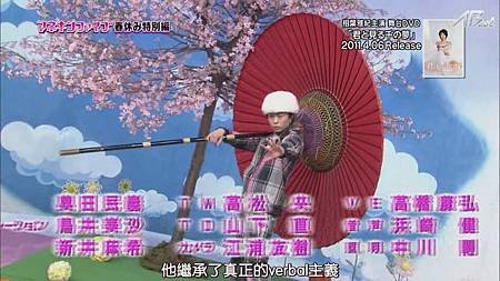 110331ひみつの嵐ちゃん！[16-13-29].JPG
