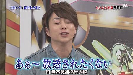 110604嵐にしやがれ[21-41-17].JPG