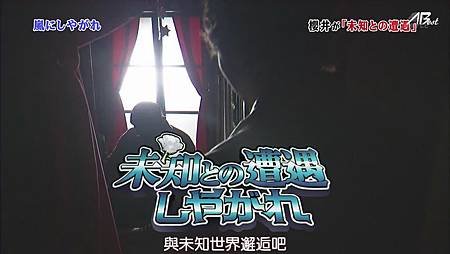 110604嵐にしやがれ[21-46-11].JPG