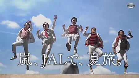 嵐_CM_JAL嵐、JALで、夏旅篇_30s[22-32-45].JPG