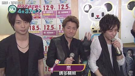 110715 Music Station - 嵐 MiniSta + Talk[00-02-33].JPG