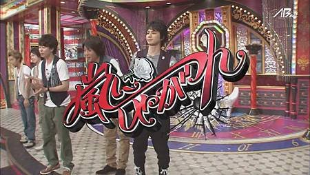 110709嵐にしやがれ[20-24-49].JPG