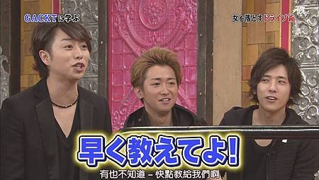 110716嵐にしやがれ[22-13-30].JPG