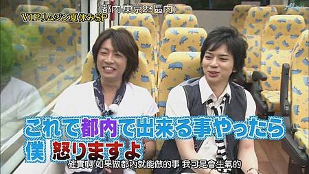 ひみつの嵐ちゃん！2011.07.21[20-32-01].JPG