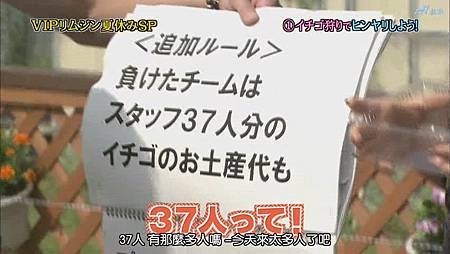 ひみつの嵐ちゃん！2011.07.21[20-34-40].JPG