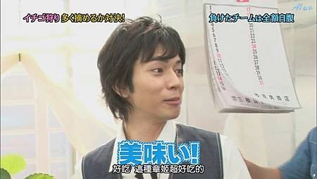 ひみつの嵐ちゃん！2011.07.21[20-35-23].JPG