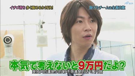 ひみつの嵐ちゃん！2011.07.21[20-35-44].JPG