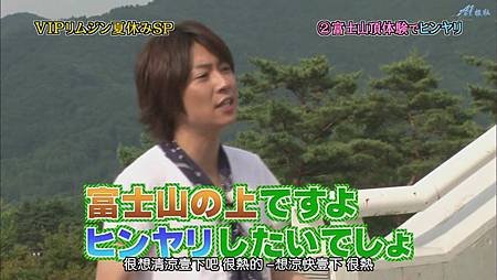 ひみつの嵐ちゃん！2011.07.21[20-40-08].JPG