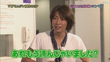 ひみつの嵐ちゃん！2011.07.21[20-40-18].JPG