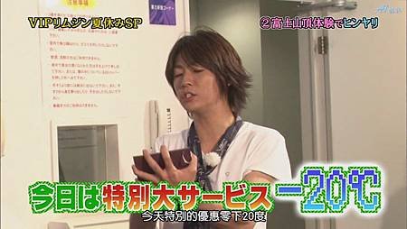 ひみつの嵐ちゃん！2011.07.21[20-40-40].JPG