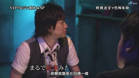 ひみつの嵐ちゃん！2011.07.21[20-45-55].JPG