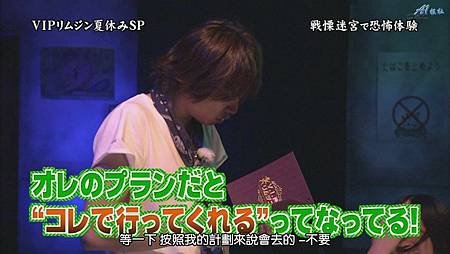 ひみつの嵐ちゃん！2011.07.21[20-47-03].JPG