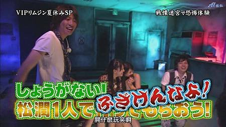 ひみつの嵐ちゃん！2011.07.21[20-47-16].JPG