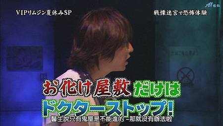 ひみつの嵐ちゃん！2011.07.21[20-47-29].JPG