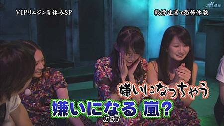 ひみつの嵐ちゃん！2011.07.21[20-48-04].JPG