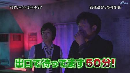 ひみつの嵐ちゃん！2011.07.21[20-48-47].JPG