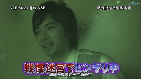 ひみつの嵐ちゃん！2011.07.21[20-50-28].JPG