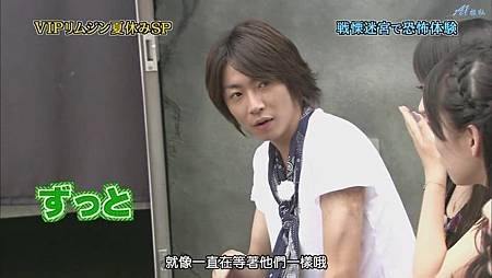 ひみつの嵐ちゃん！2011.07.21[20-50-36].JPG