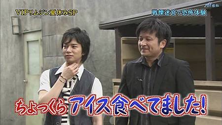 ひみつの嵐ちゃん！2011.07.21[20-51-33].JPG