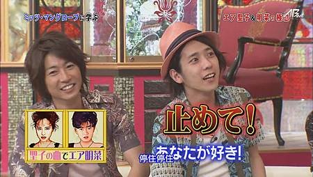 110723嵐にしやがれ[14-38-18].JPG