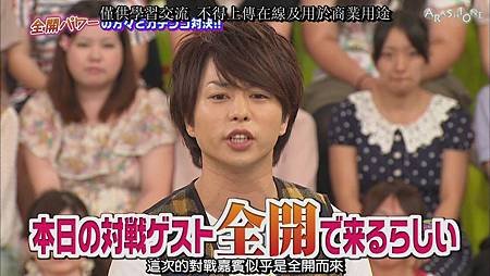 VS嵐 2011.08.04 [19-49-24].JPG